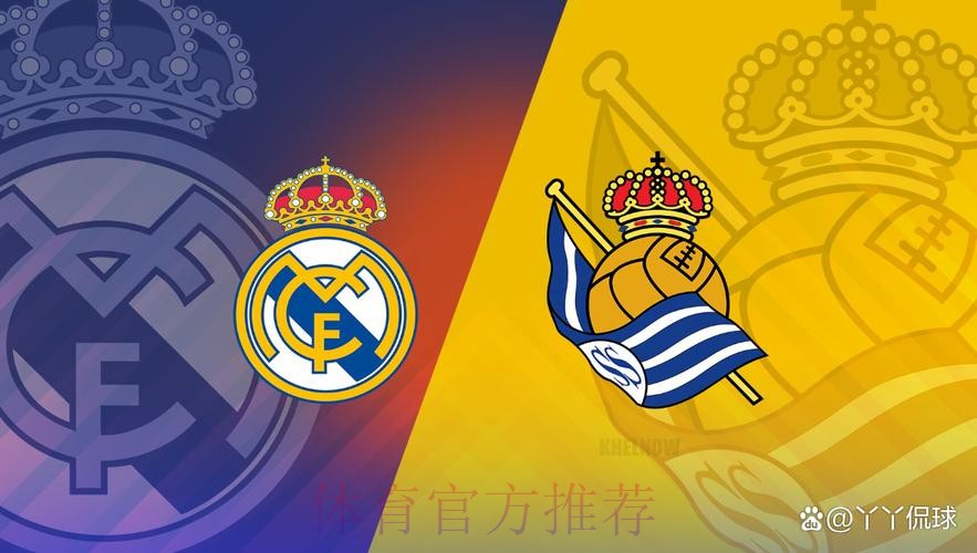 車路士 對 皇家馬德里 車路士 對 皇家馬德里